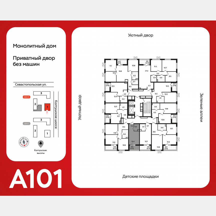 Квартира-студия, 20,8 м², 4/12 эт.
