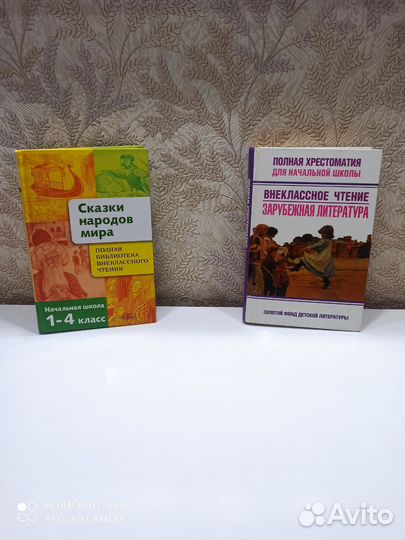 Книги, Сказки народов мира, внеклассное чтение