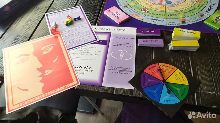 Трансформационная игра Сатори