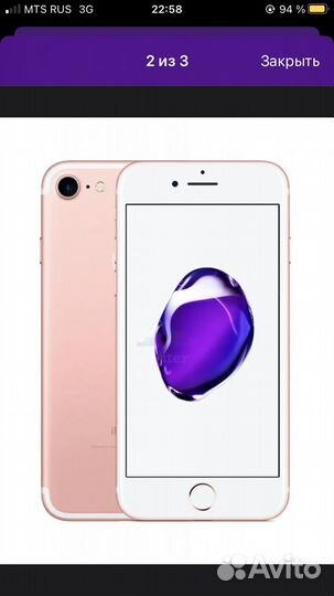 iPhone 7, 32 ГБ