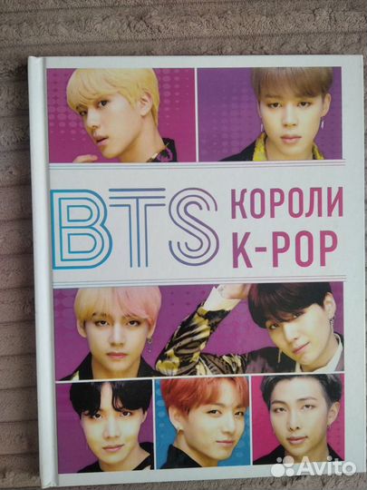 Книга bts,k-pop