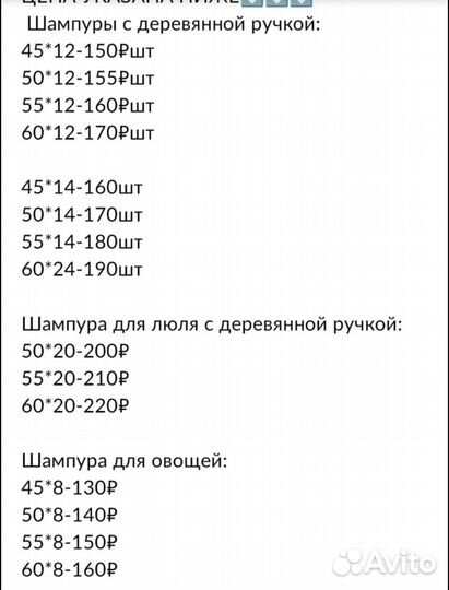 Шампура из нержавейки