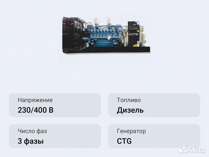 Дизельный генератор CTG 1375B