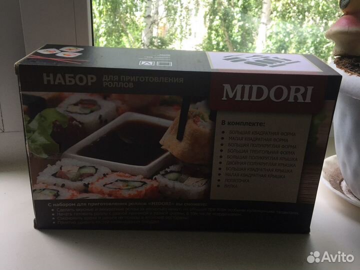 Набор для приготовления роллов