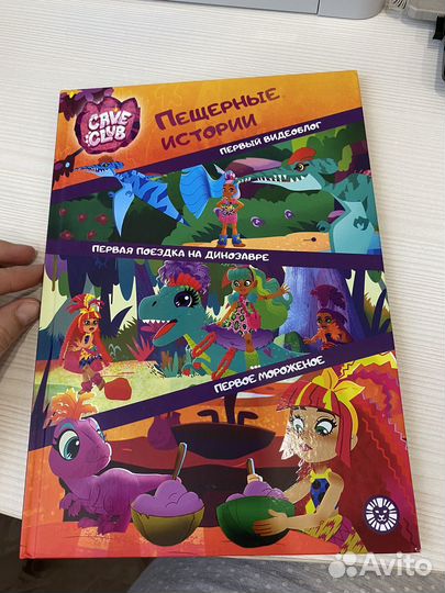 Книга для девочек