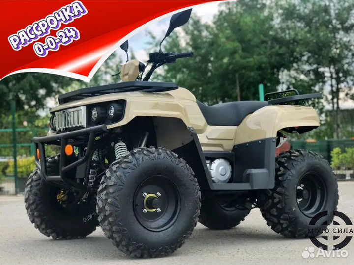 Квадроцикл Pitbull Monster 300 светло-бежевый