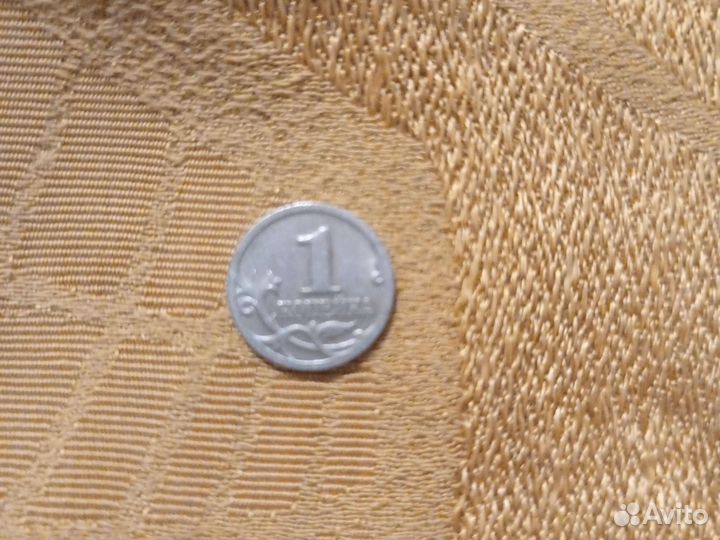 1 копейка