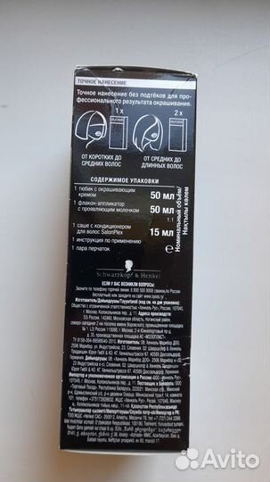 Краска для волос syoss темно-фиолетовая