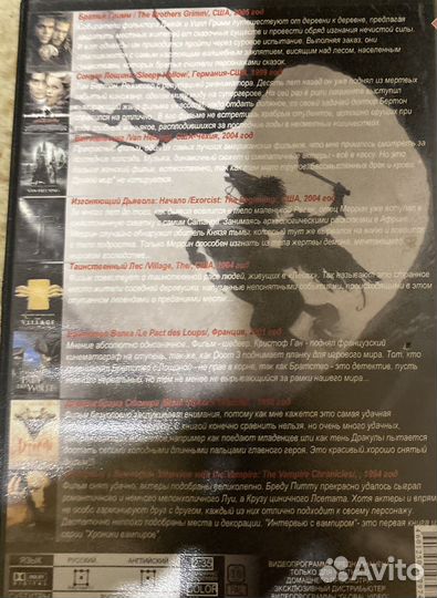 Ужасы dvd диски