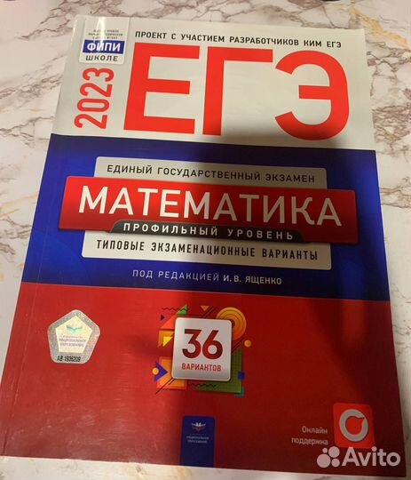 Егэ профильная математика 2023