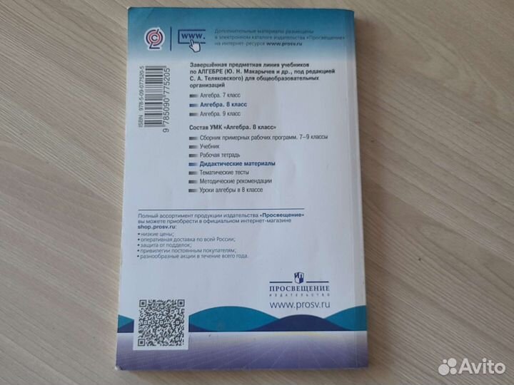 Дидактические материалы алгебра 8 класс