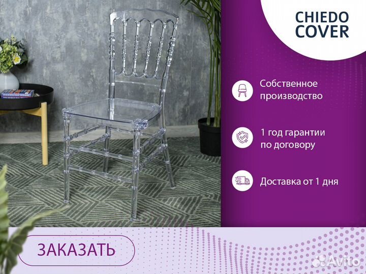 Банкетная мебель, стулья для кафе ресторанов, дома