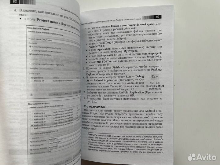 Android NDK, iOS приемы, книги по програмированию