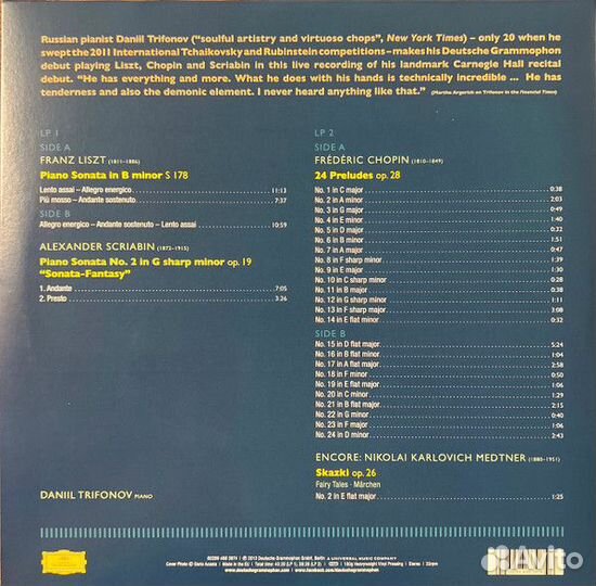 Виниловая пластинка Trifonov - The Carnegie Recita