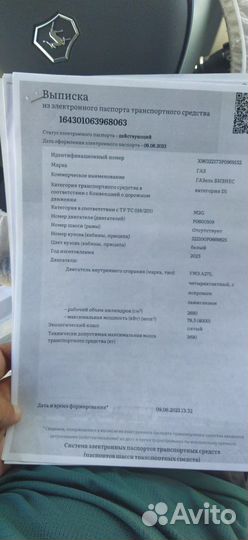 ГАЗ ГАЗель 33023 2.9 МТ, 2023, 160 км