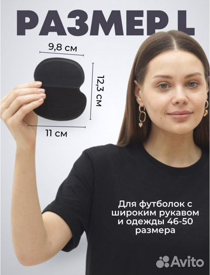 Вкладыши от пота для подмышек черные