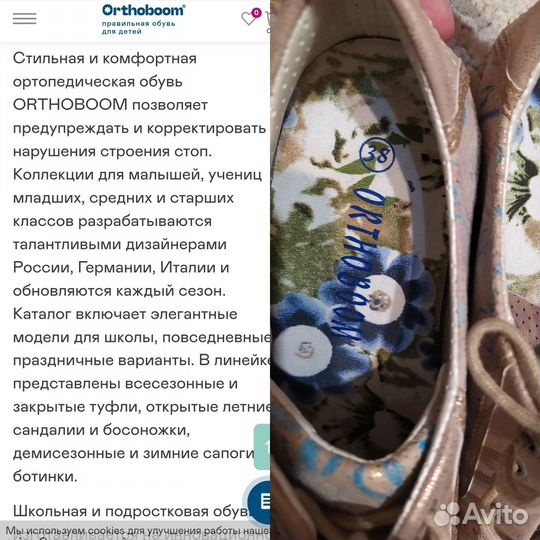 Новая обувь orthoboom, р.38