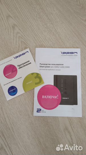 Ippon Smart Power Pro 2000