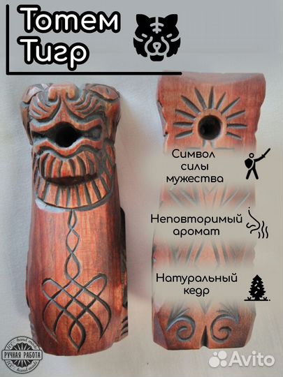 Тотем, статуэтка из дерева ручной работы