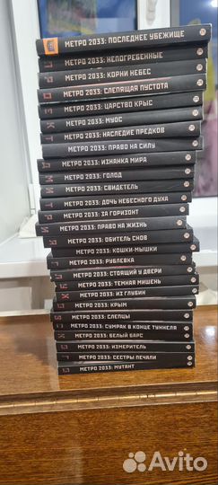 Книги вселенной метро 2033
