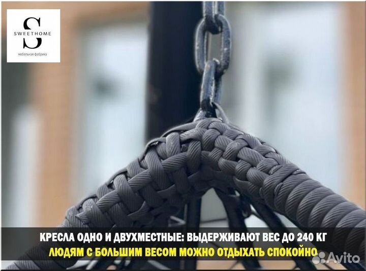 Подвесное кресло