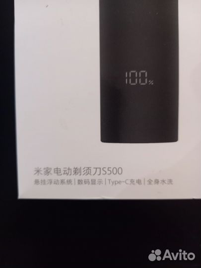 Бритва электрическая новая mi S500