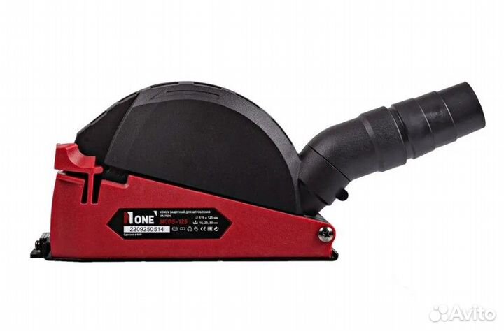 Кожух защитный вытяжной для штробления №1 number O