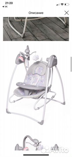 Электрокачели шезлонг