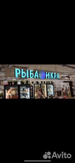 Продавец консультант