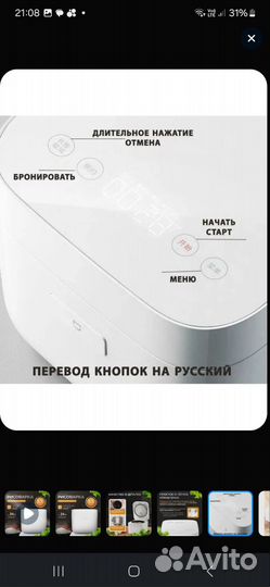 Мультиварка xiaomi