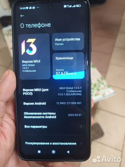 Xiaomi Poco X3 Pro, 8/256 ГБ