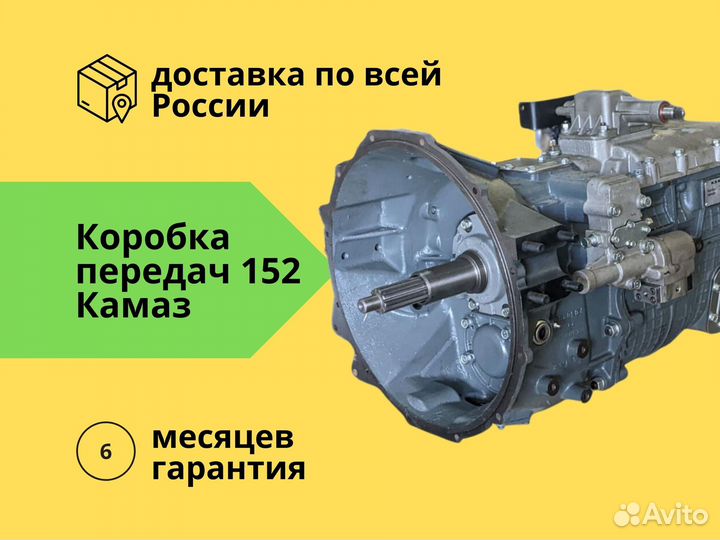 Коробка передач (кпп) 154 камаз - 154-1700056