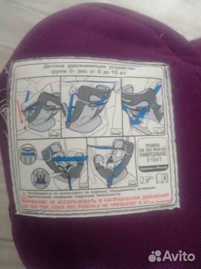 Автомобильное детское кресло от 9 до 36 кг