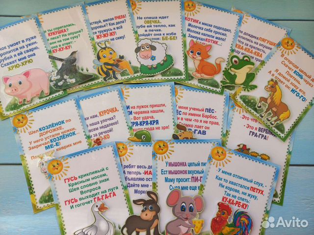 Развивающие карточки на липучках звукоподражание