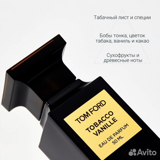 Масляные духи на разлив