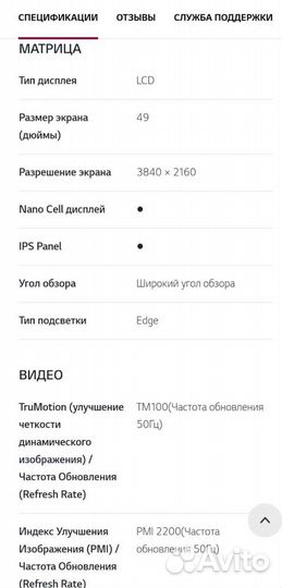 Телевизор lg 49