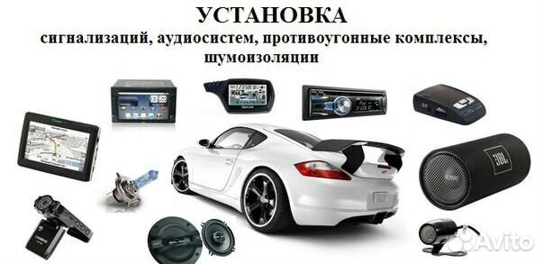 Автоэлектрика -электроника чип тюнинг многое др