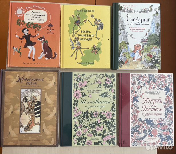 Детские новые книги