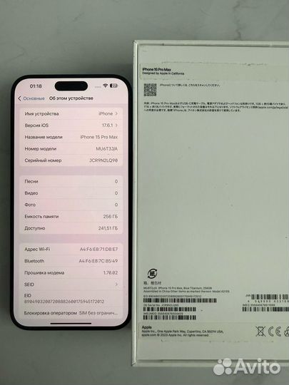 iPhone 15 Pro Max, 256 ГБ