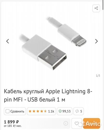 Оригинальный кабель lightning для iPhone/iPad