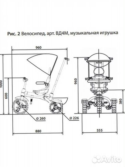 Детский велосипед