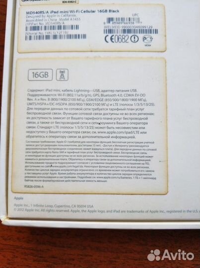 Коробка от iPad mini