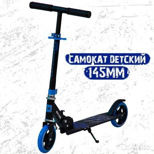 Самокат scooter 145мм двухколестный новый