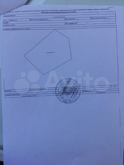 Участок 10 сот. (ИЖС)