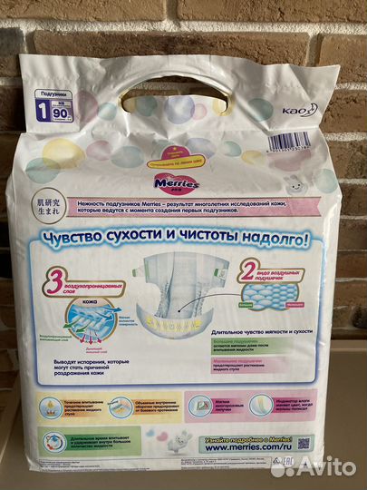 Подгузники merries nb для новорождённых