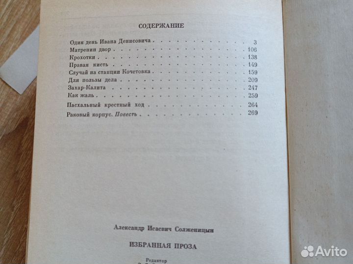Солженицин Архипелаг гулаг и другие произведения