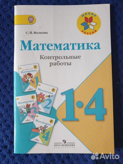 Рабочие тетради 1 класс,книги