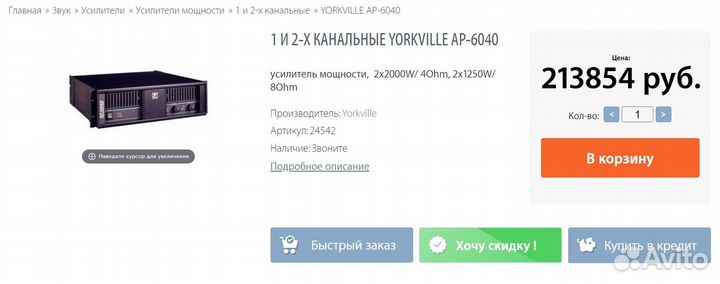 Усилитель мощности звука для колонок