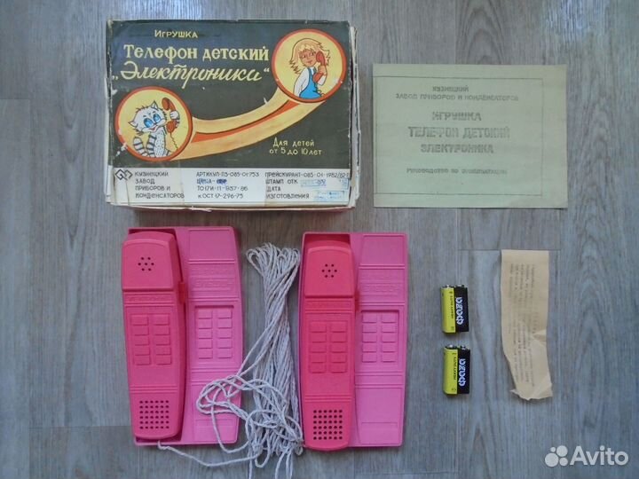 Игрушка детская СССР. Телефон 
