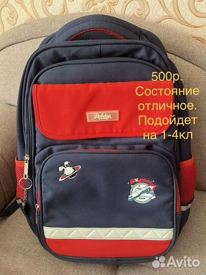 Портфель школьный